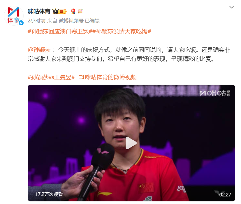 是提到了孙