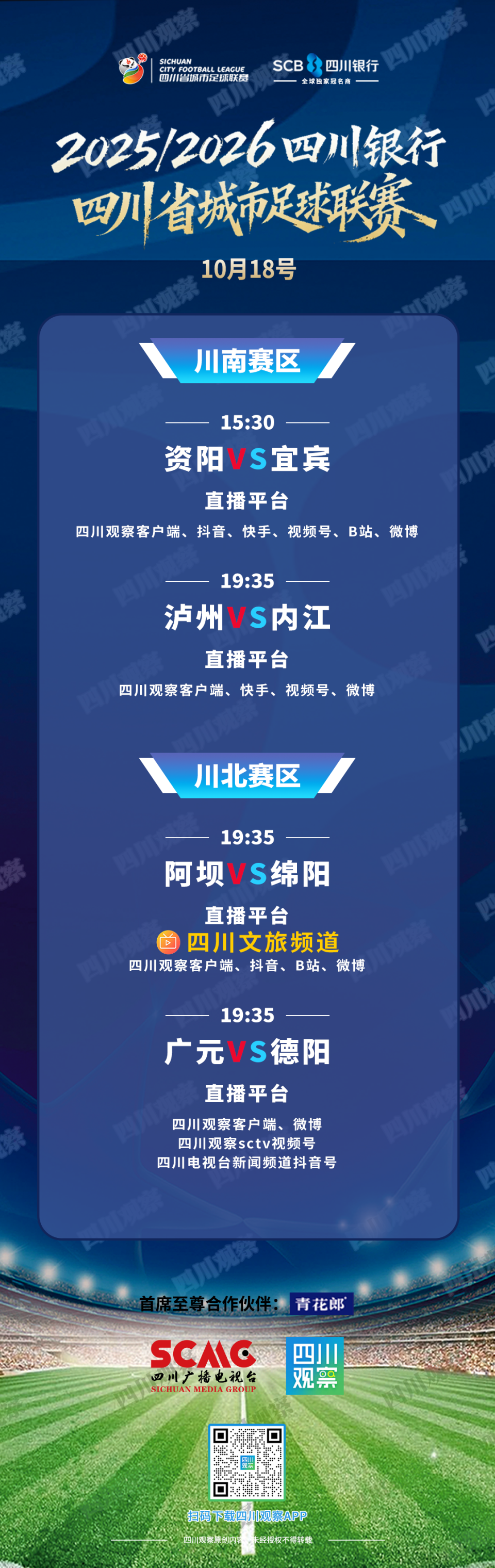 gtimg, 泸州VS内 gtimg, 泸州VS内